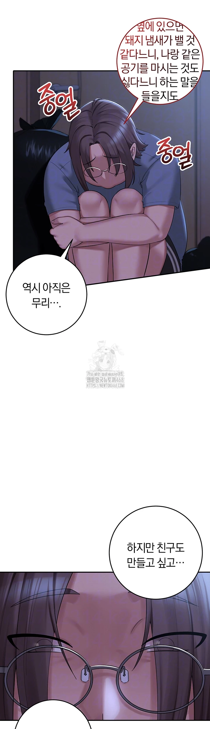 My Lewd College Friends Raw Chapter 1 image 11