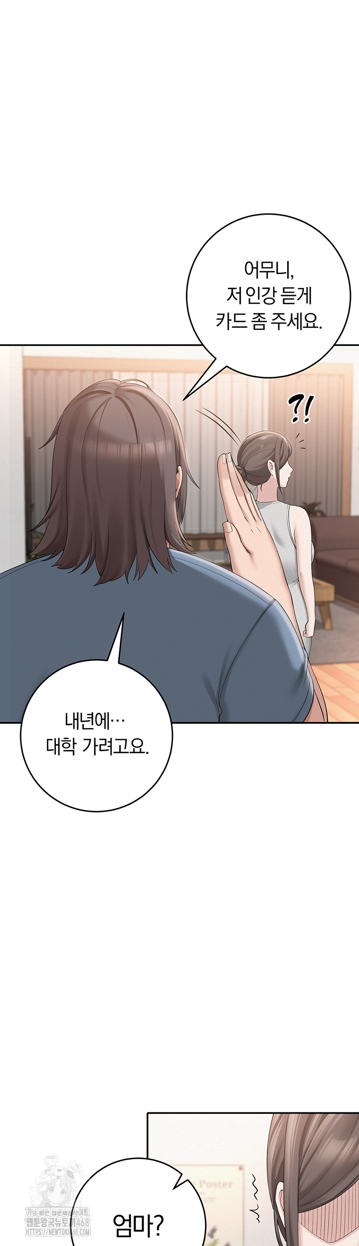 My Lewd College Friends Raw Chapter 1 image 15