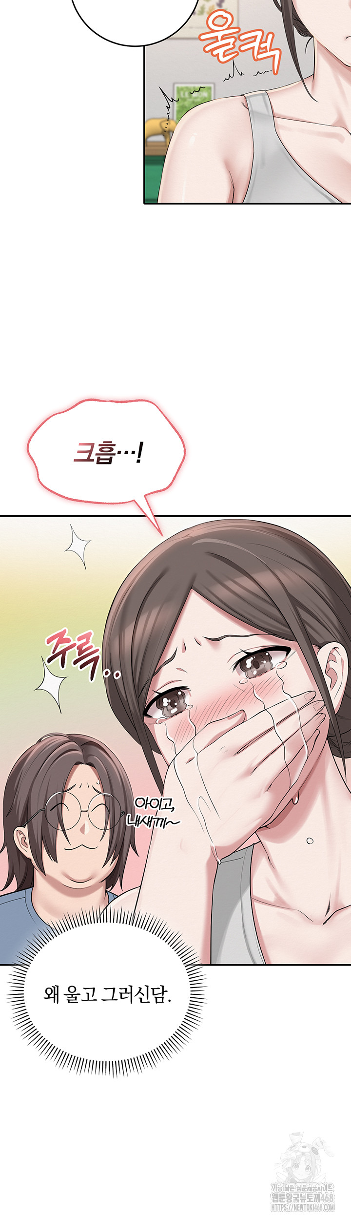 My Lewd College Friends Raw Chapter 1 image 16