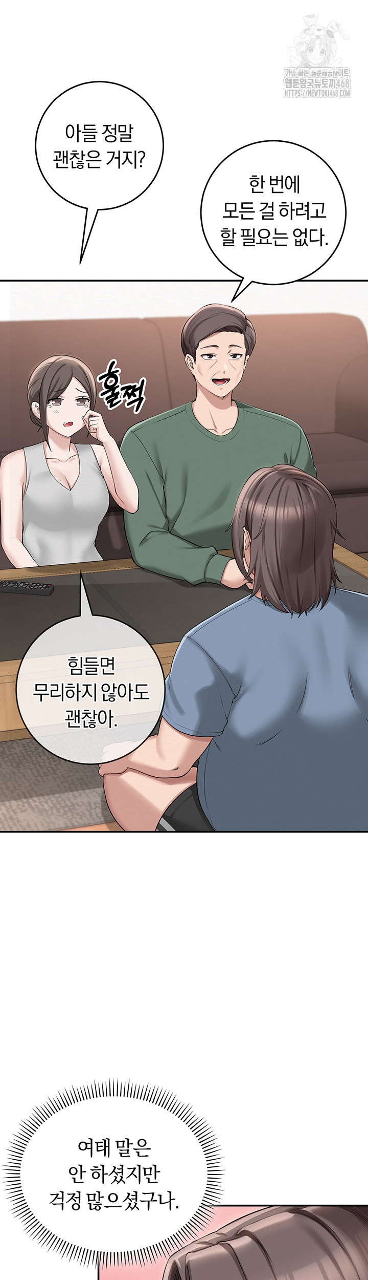 My Lewd College Friends Raw Chapter 1 image 17