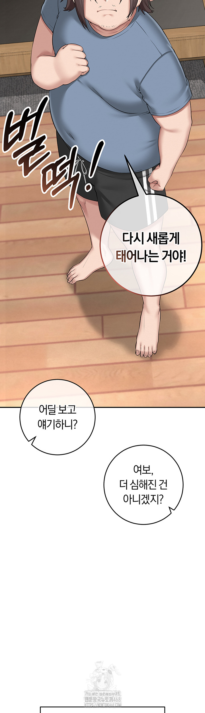 My Lewd College Friends Raw Chapter 1 image 19