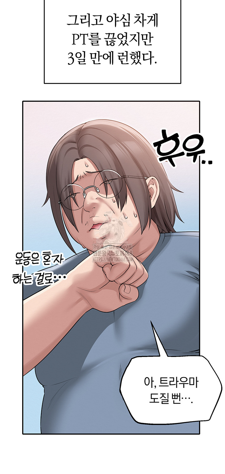 My Lewd College Friends Raw Chapter 1 image 20