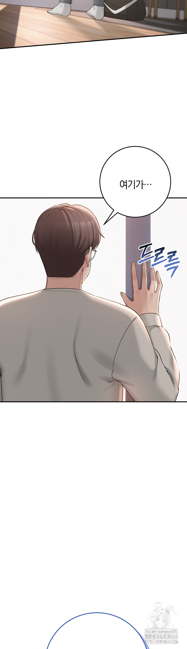 My Lewd College Friends Raw Chapter 1 image 22