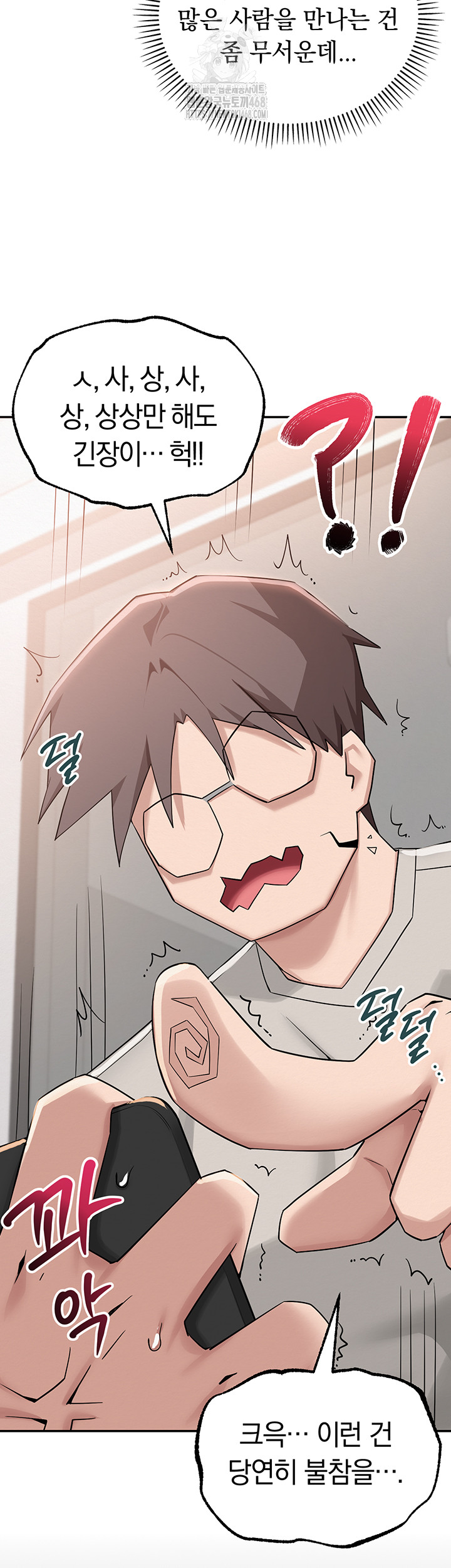 My Lewd College Friends Raw Chapter 1 image 26