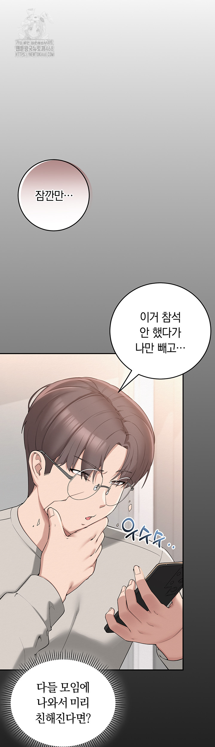 My Lewd College Friends Raw Chapter 1 image 27