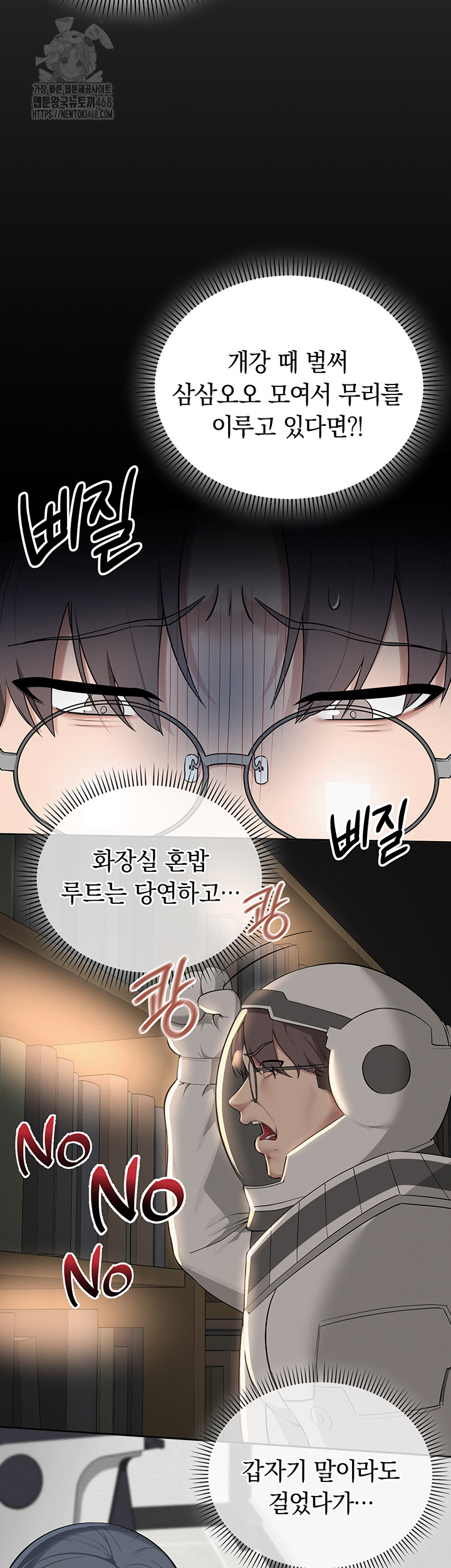 My Lewd College Friends Raw Chapter 1 image 28