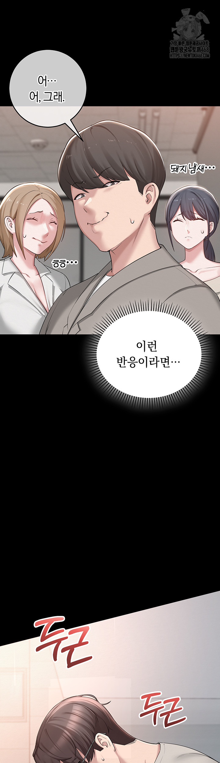 My Lewd College Friends Raw Chapter 1 image 30