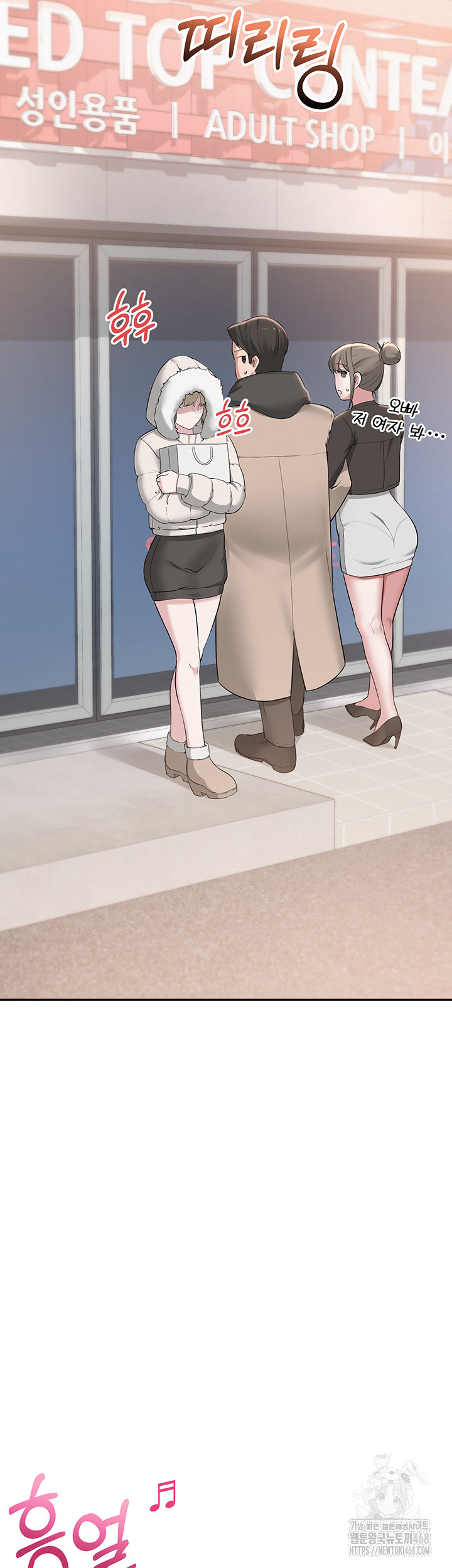 My Lewd College Friends Raw Chapter 1 image 32