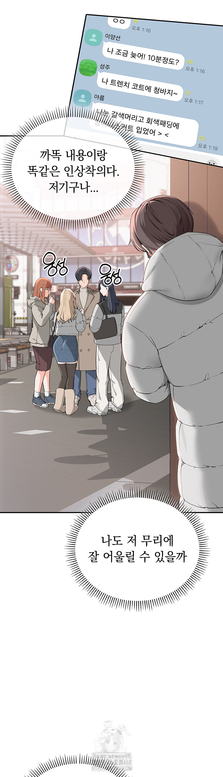 My Lewd College Friends Raw Chapter 1 image 38