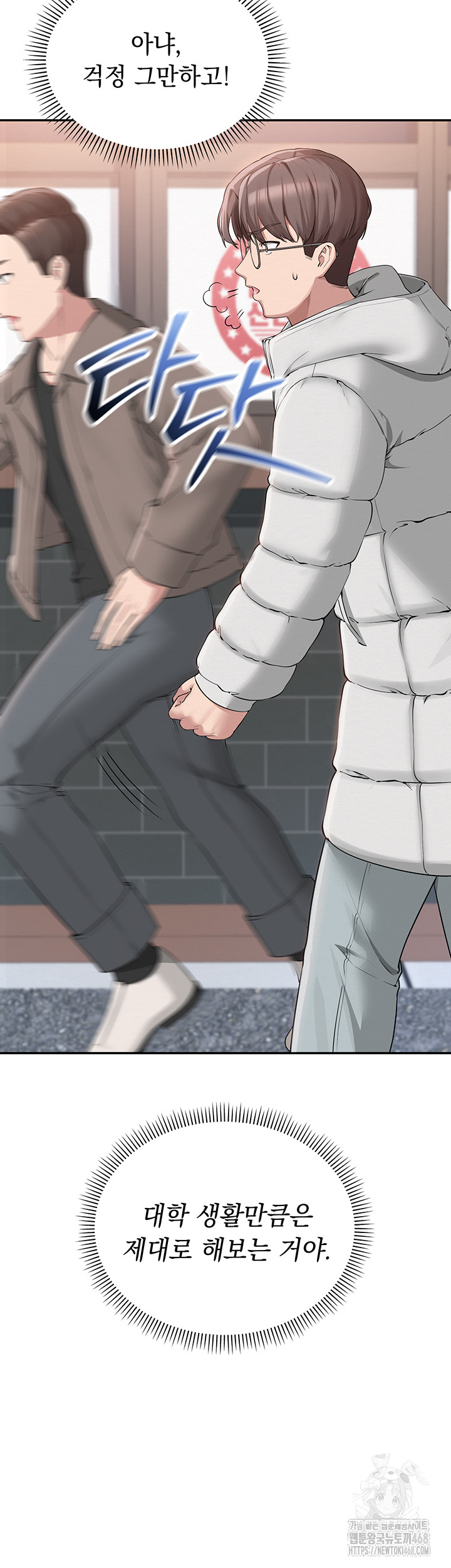 My Lewd College Friends Raw Chapter 1 image 39