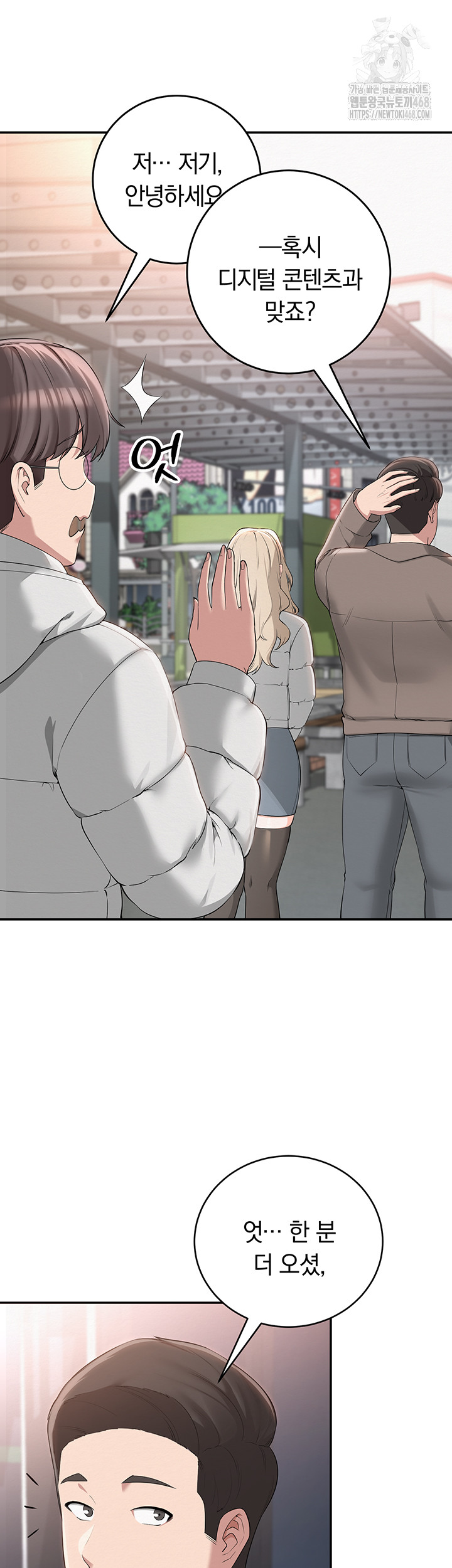 My Lewd College Friends Raw Chapter 1 image 40