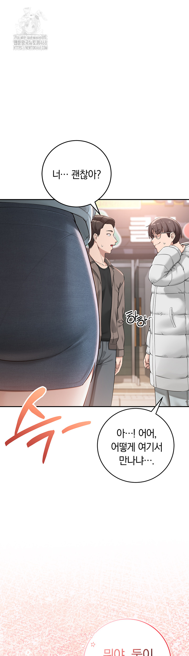 My Lewd College Friends Raw Chapter 1 image 44
