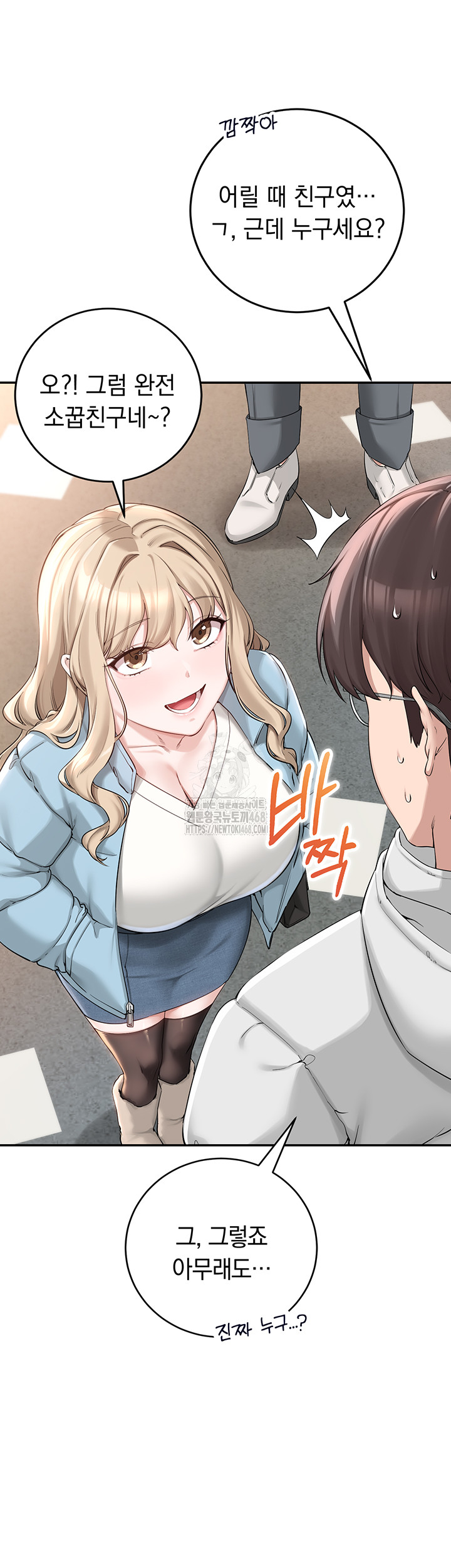 My Lewd College Friends Raw Chapter 1 image 46
