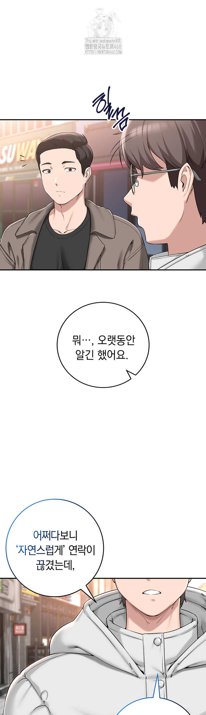 My Lewd College Friends Raw Chapter 1 image 47