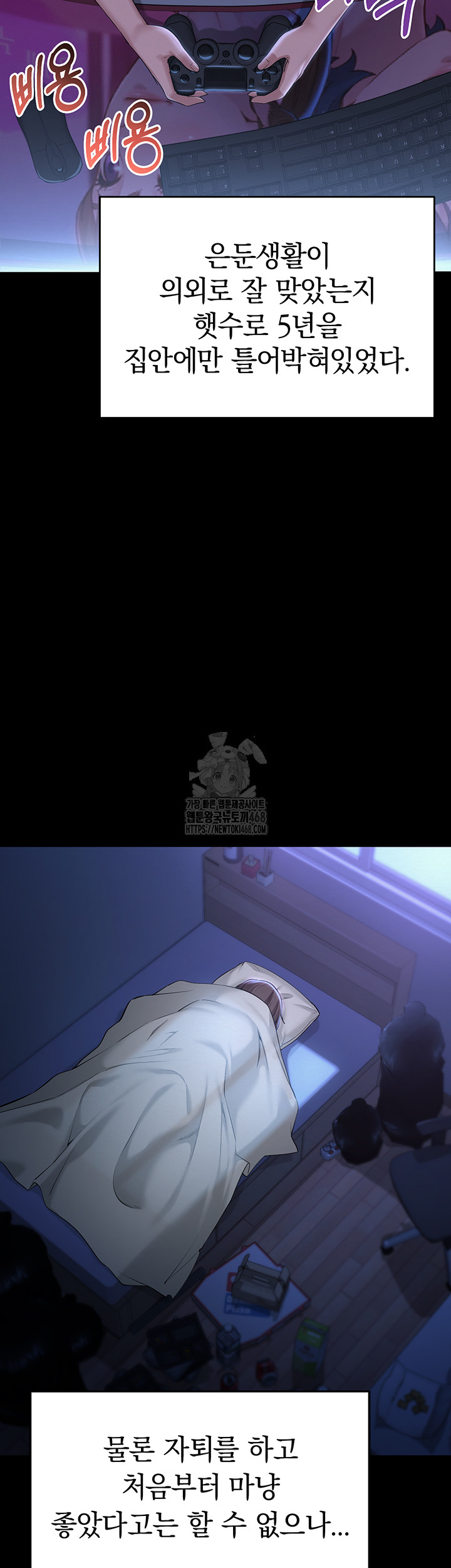 My Lewd College Friends Raw Chapter 1 image 4