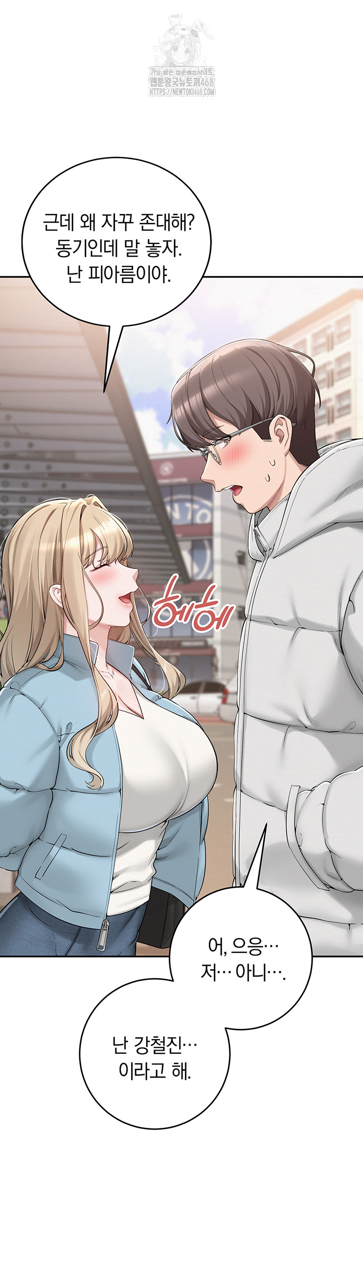 My Lewd College Friends Raw Chapter 1 image 49