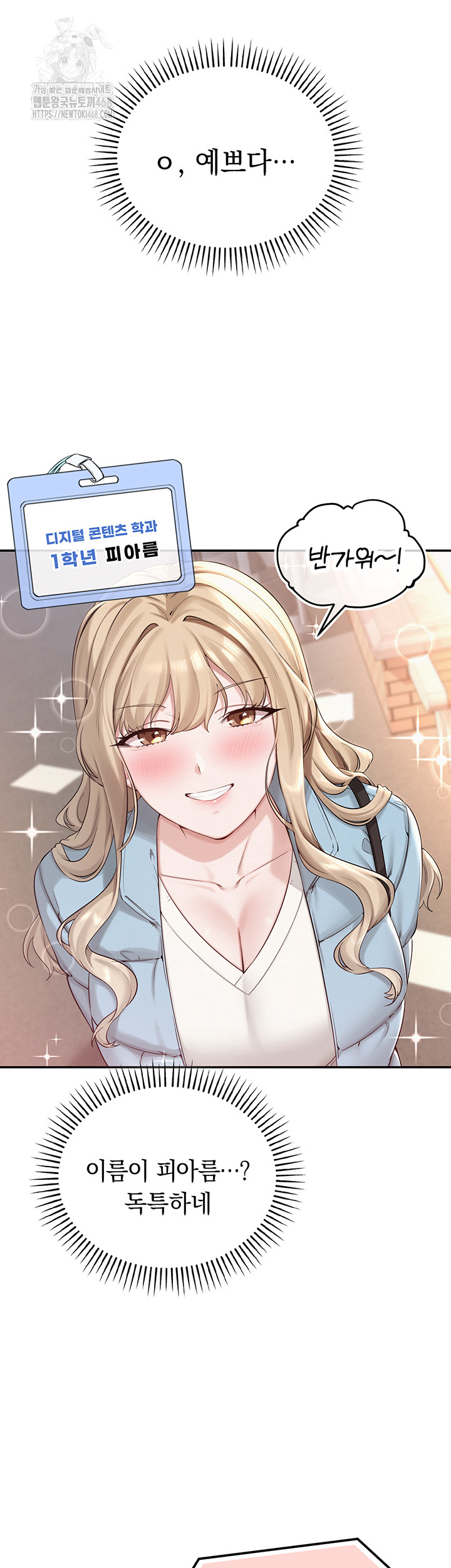 My Lewd College Friends Raw Chapter 1 image 50