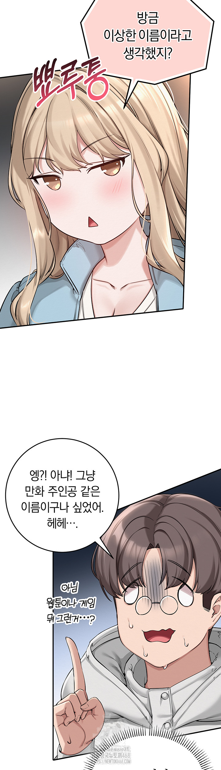 My Lewd College Friends Raw Chapter 1 image 51