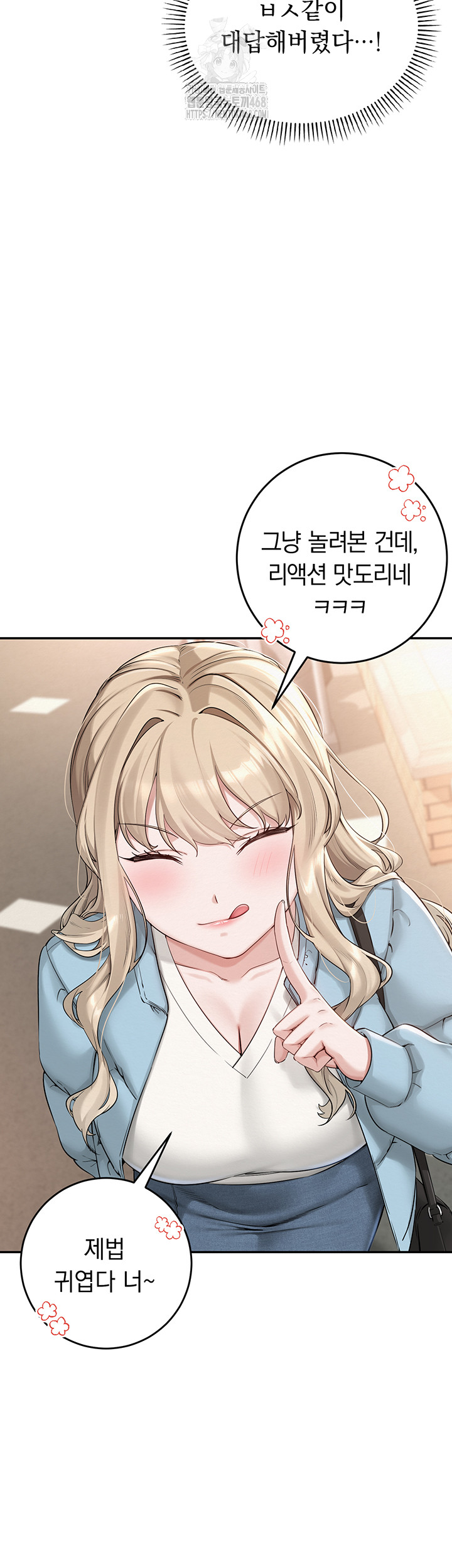 My Lewd College Friends Raw Chapter 1 image 52