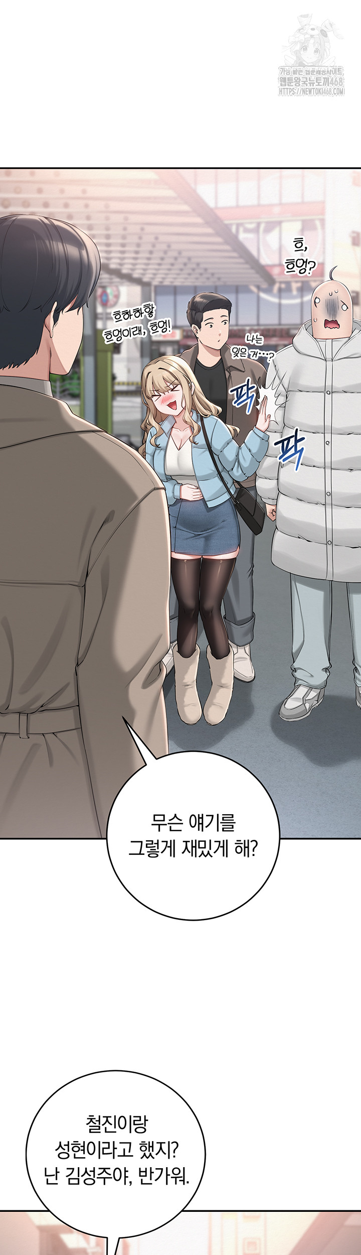 My Lewd College Friends Raw Chapter 1 image 54