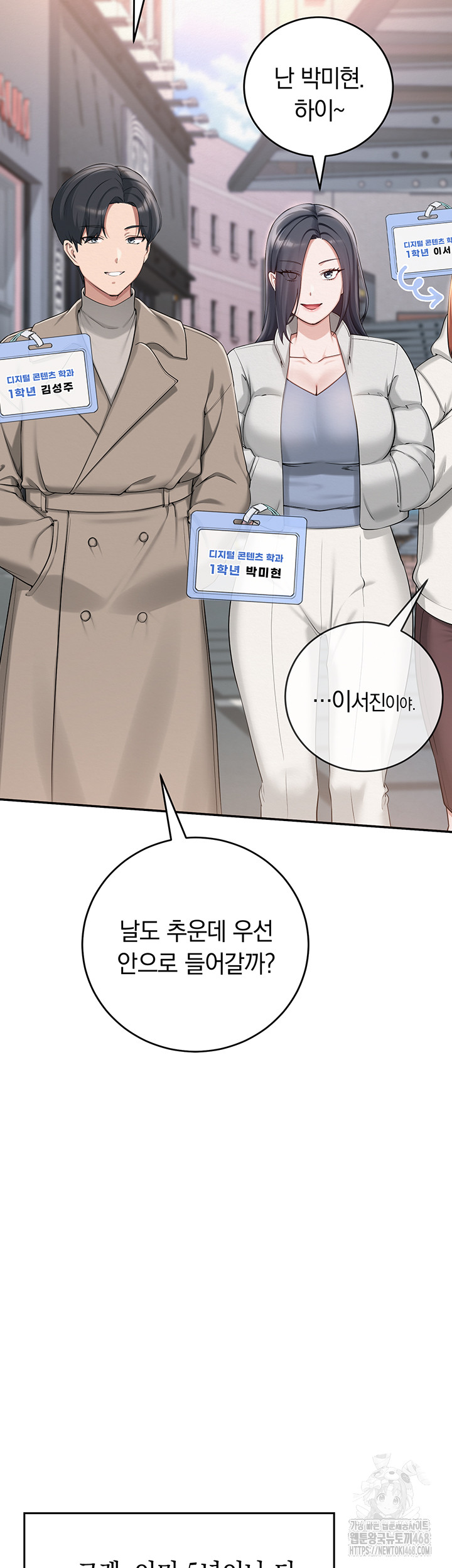 My Lewd College Friends Raw Chapter 1 image 55