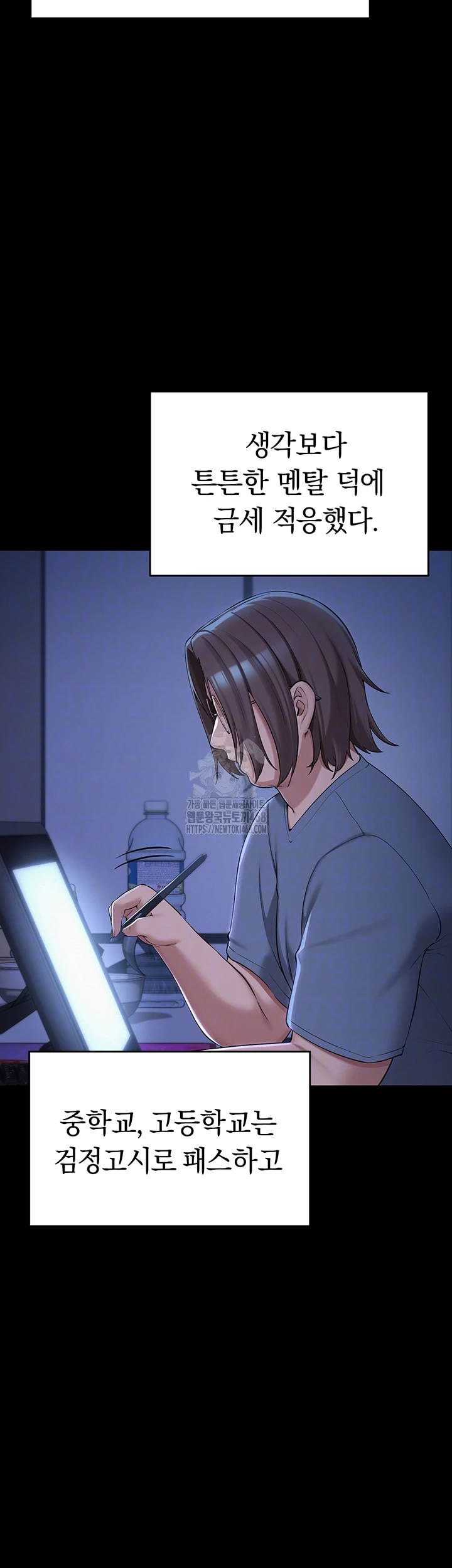 My Lewd College Friends Raw Chapter 1 image 5