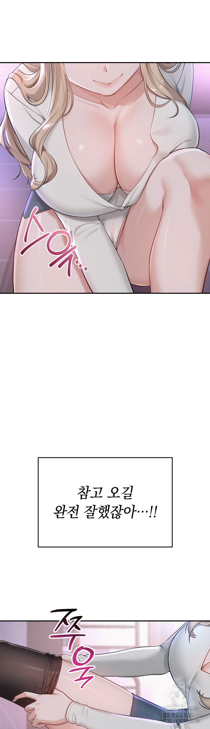 My Lewd College Friends Raw Chapter 1 image 60