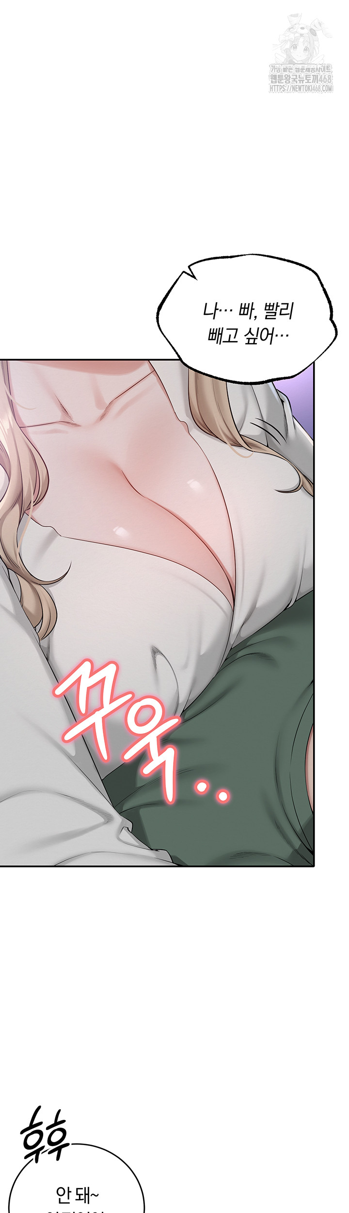 My Lewd College Friends Raw Chapter 1 image 63