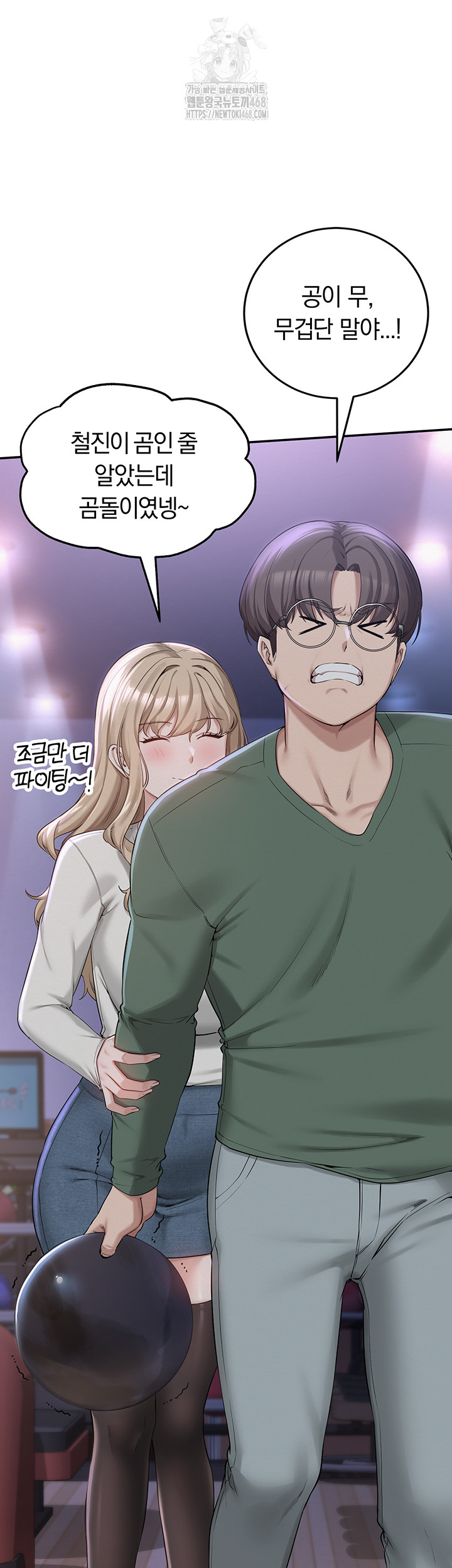 My Lewd College Friends Raw Chapter 1 image 65