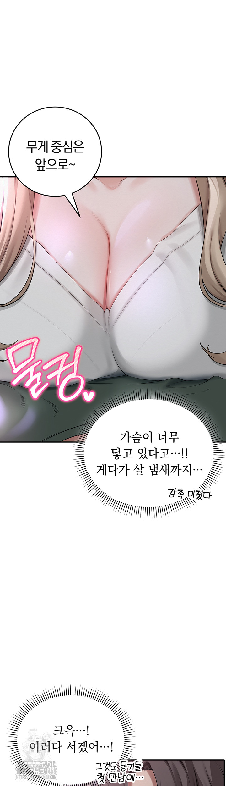 My Lewd College Friends Raw Chapter 1 image 67