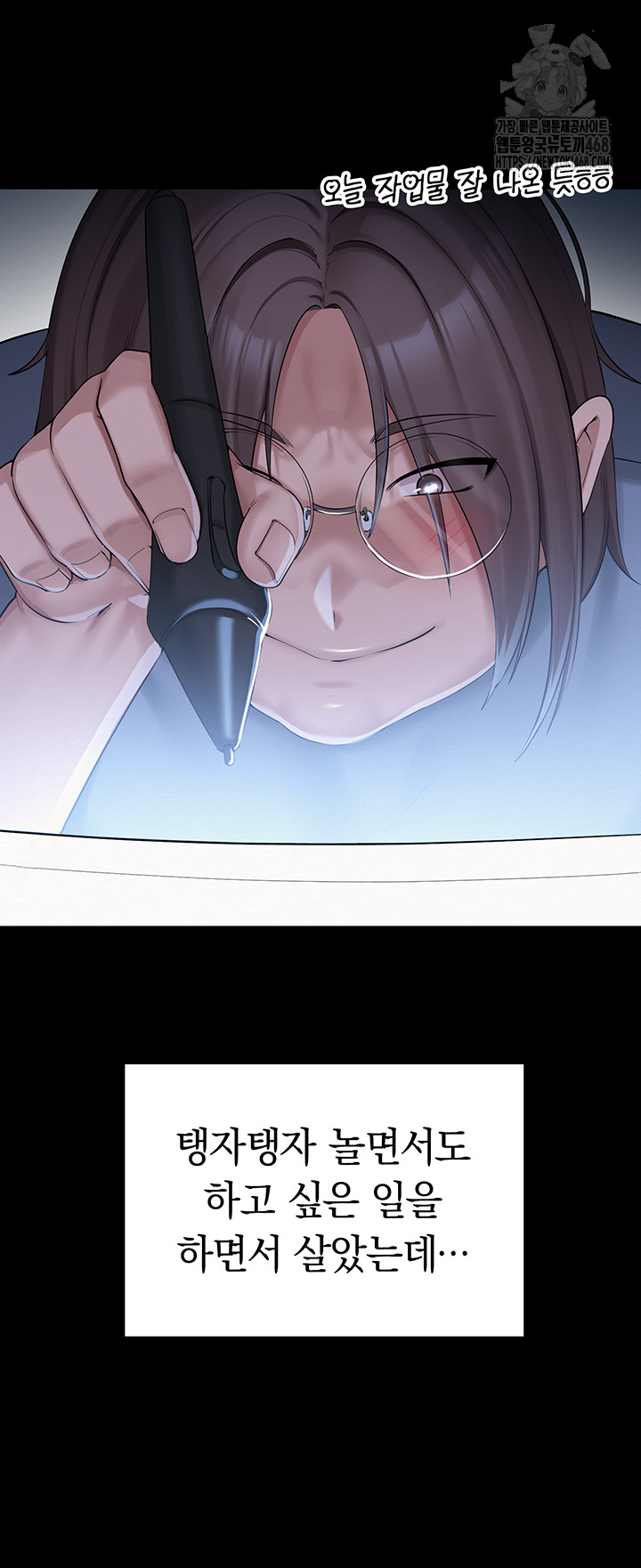 My Lewd College Friends Raw Chapter 1 image 6
