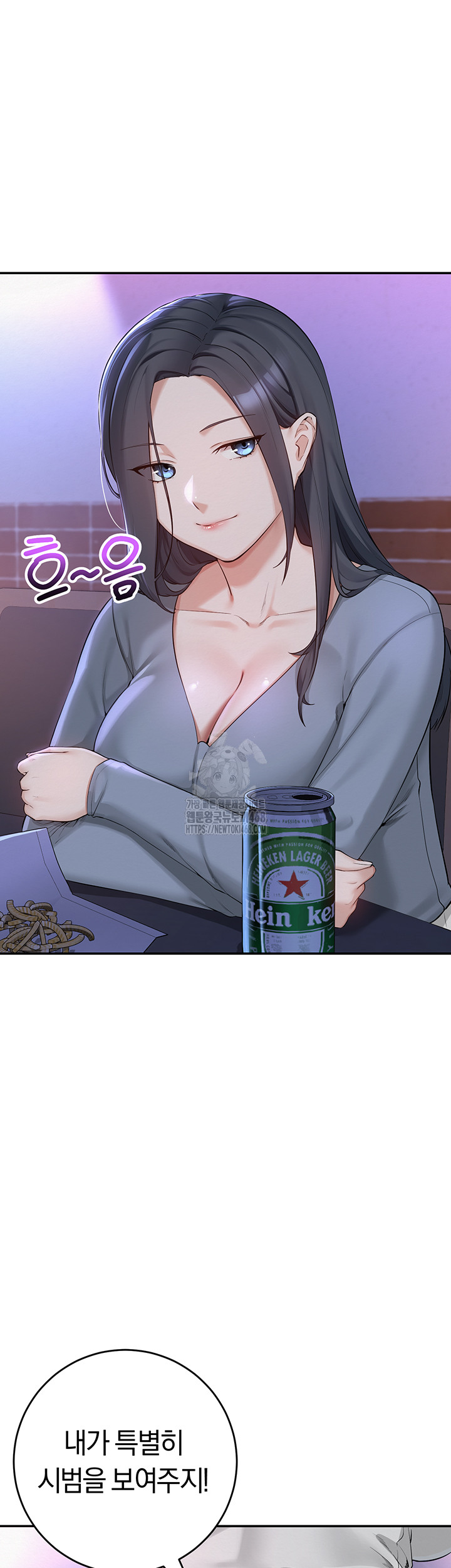 My Lewd College Friends Raw Chapter 1 image 69