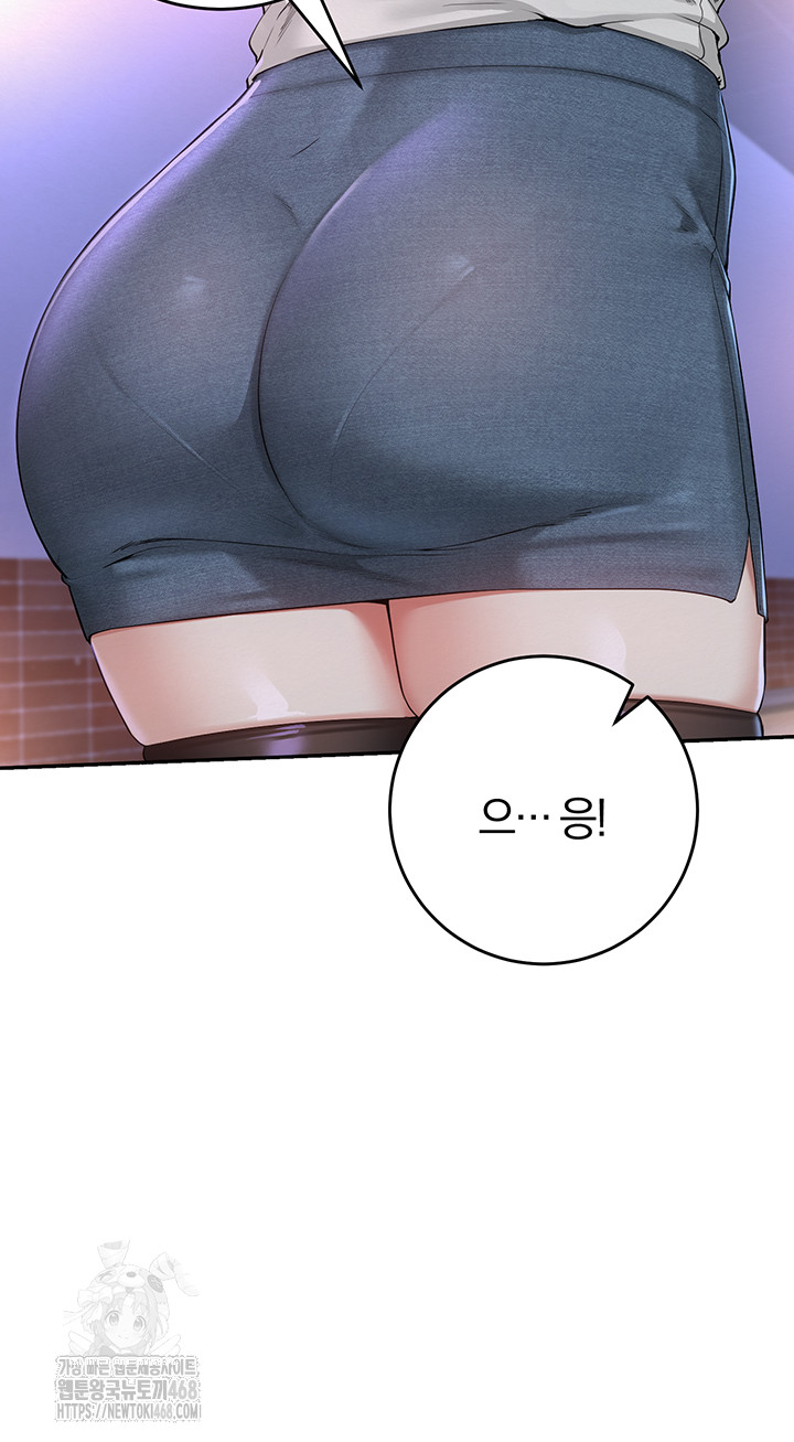 My Lewd College Friends Raw Chapter 1 image 70