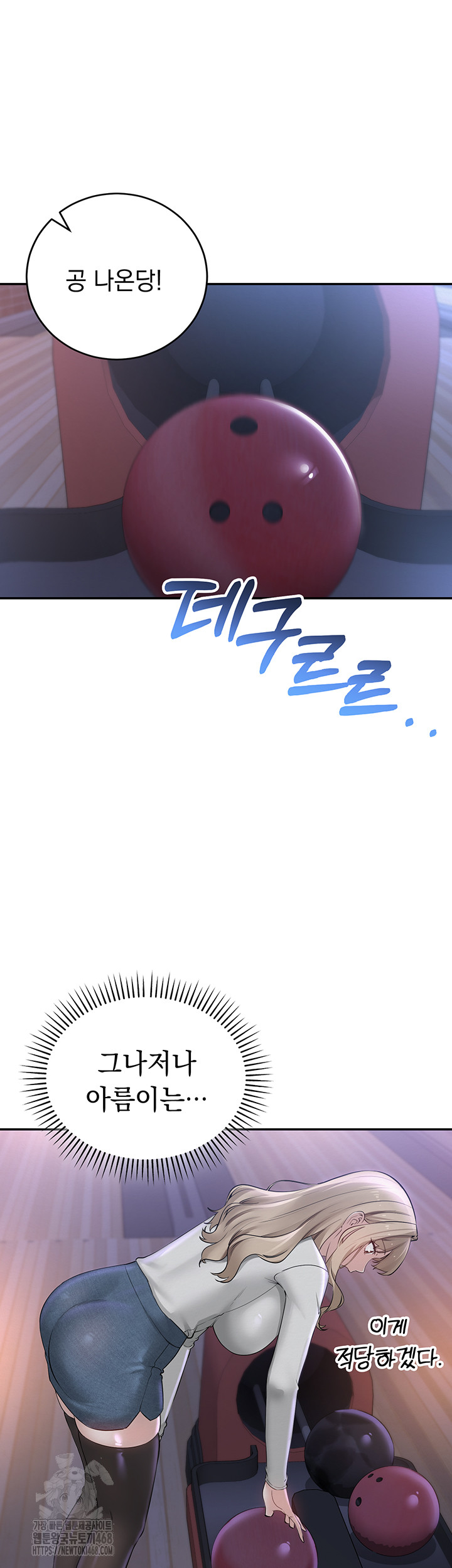 My Lewd College Friends Raw Chapter 1 image 71