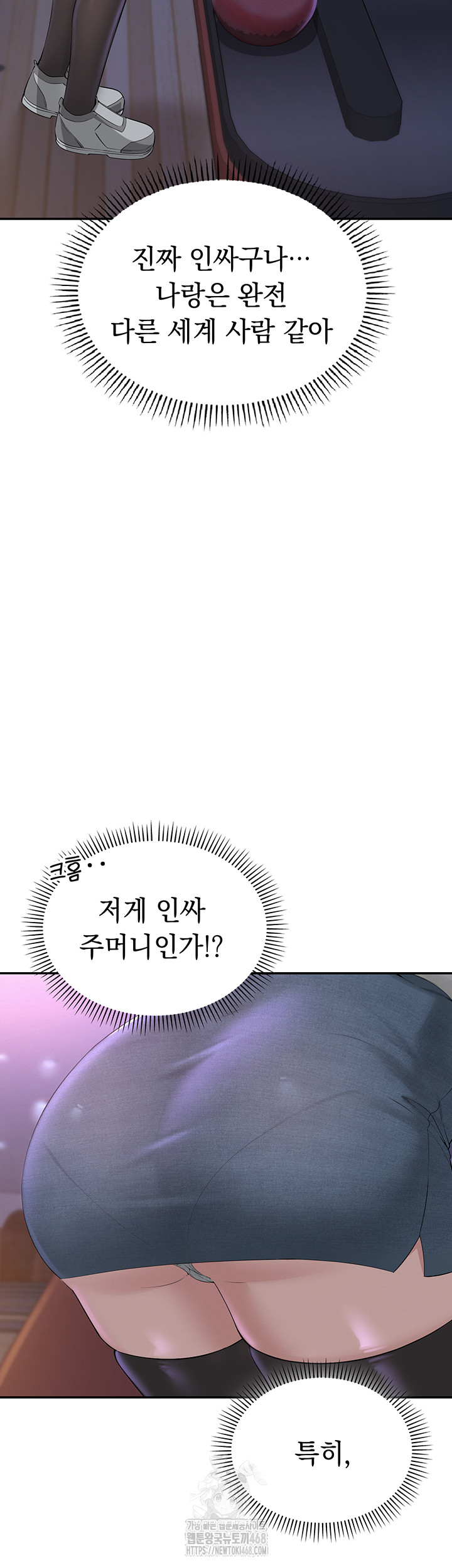 My Lewd College Friends Raw Chapter 1 image 72