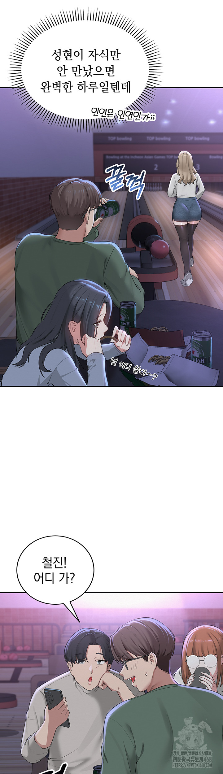 My Lewd College Friends Raw Chapter 1 image 74