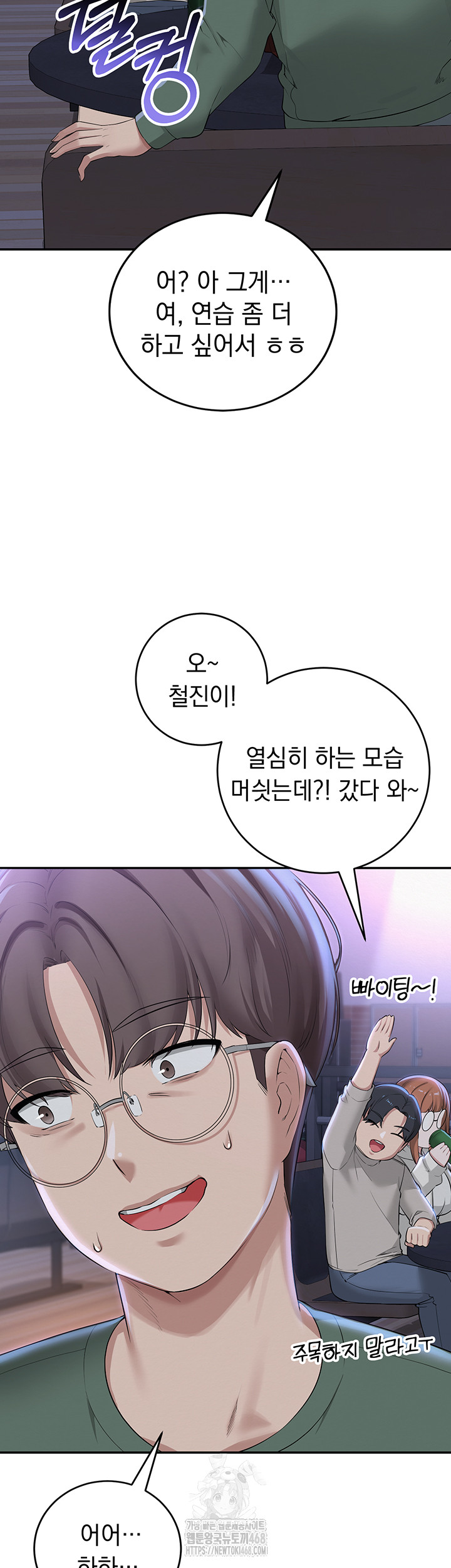 My Lewd College Friends Raw Chapter 1 image 75