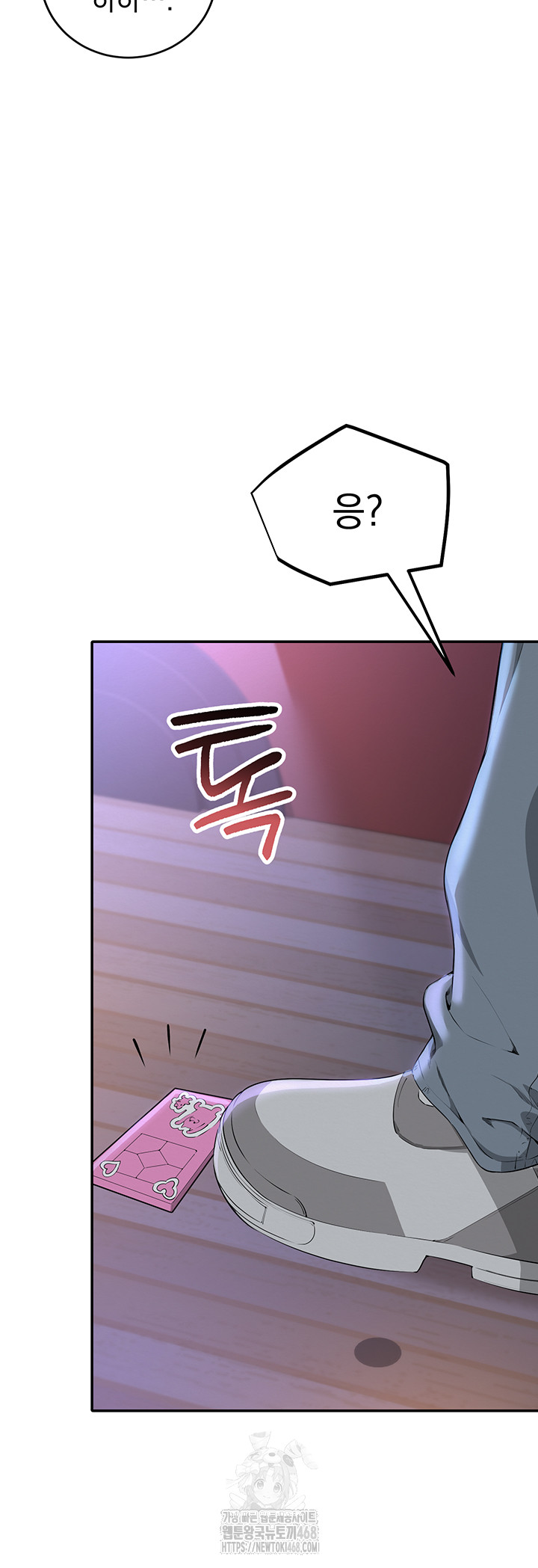 My Lewd College Friends Raw Chapter 1 image 76