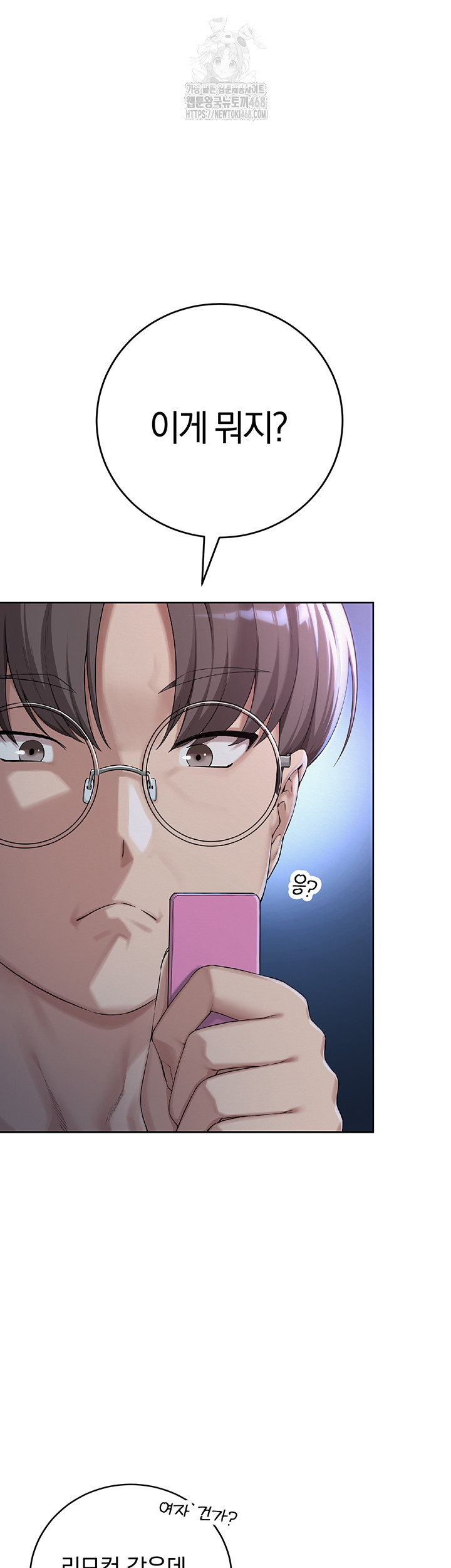 My Lewd College Friends Raw Chapter 1 image 77