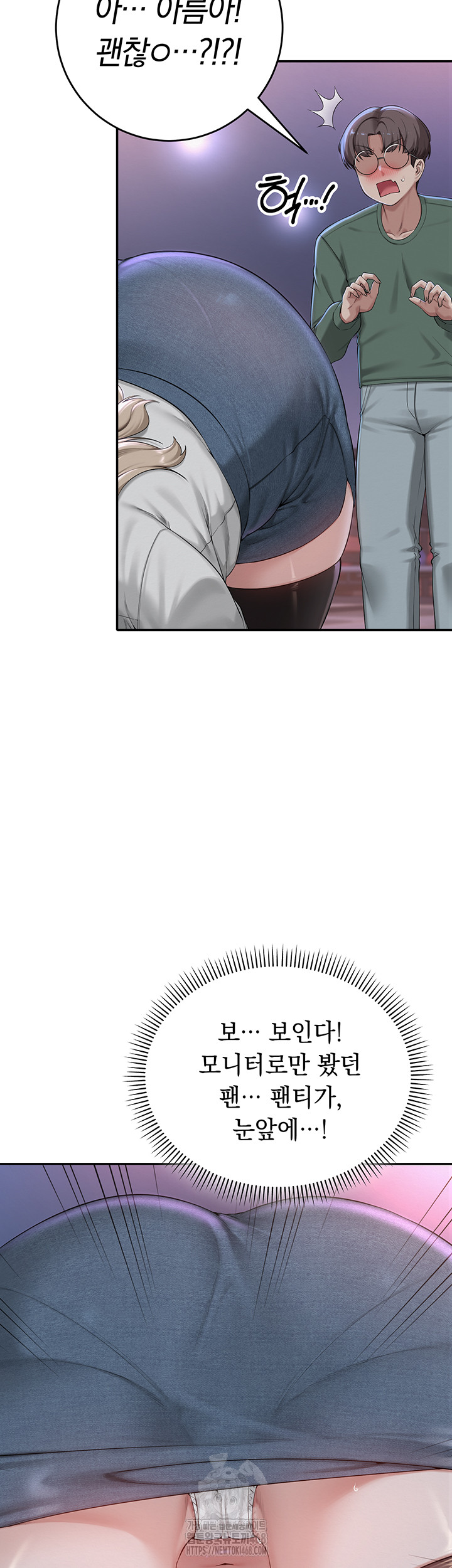 My Lewd College Friends Raw Chapter 1 image 80