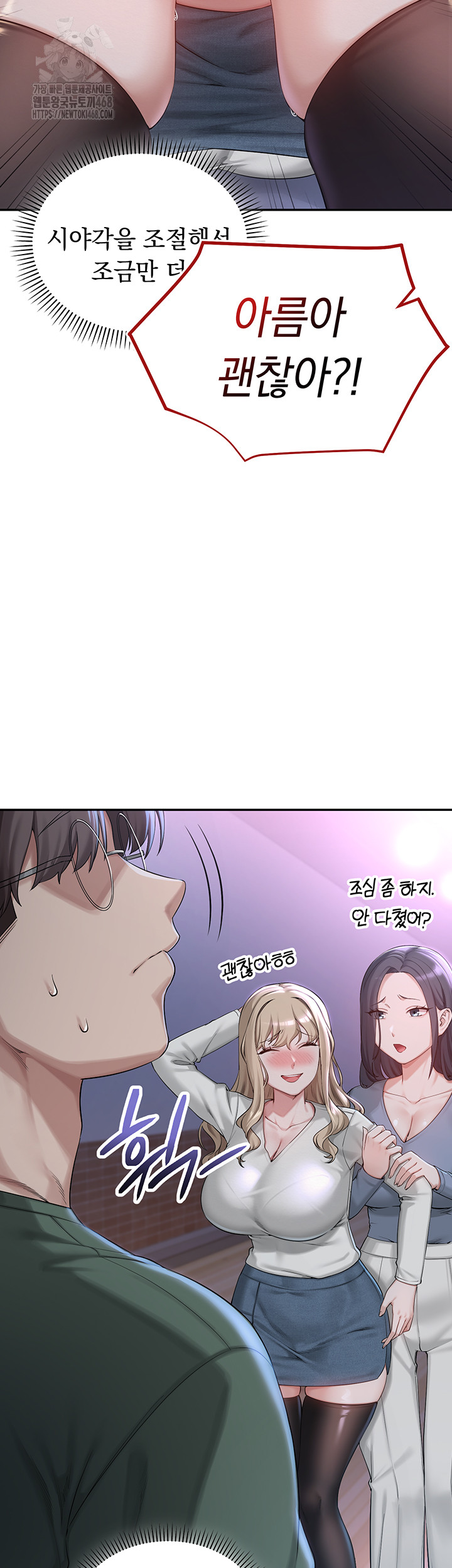 My Lewd College Friends Raw Chapter 1 image 81