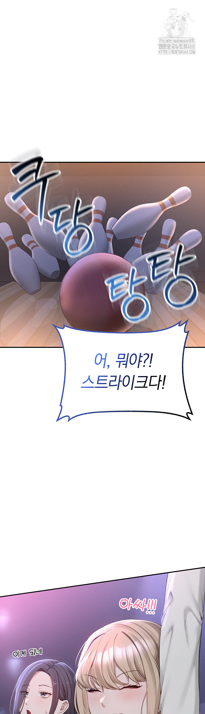 My Lewd College Friends Raw Chapter 1 image 83