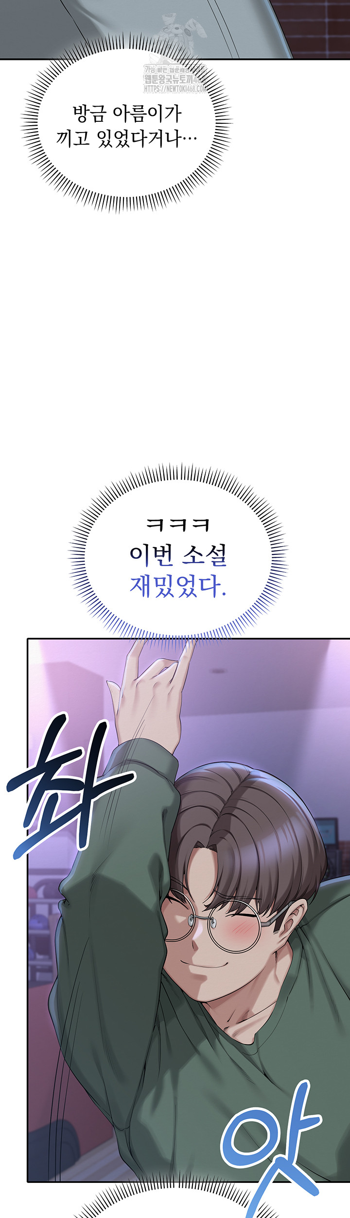 My Lewd College Friends Raw Chapter 1 image 85