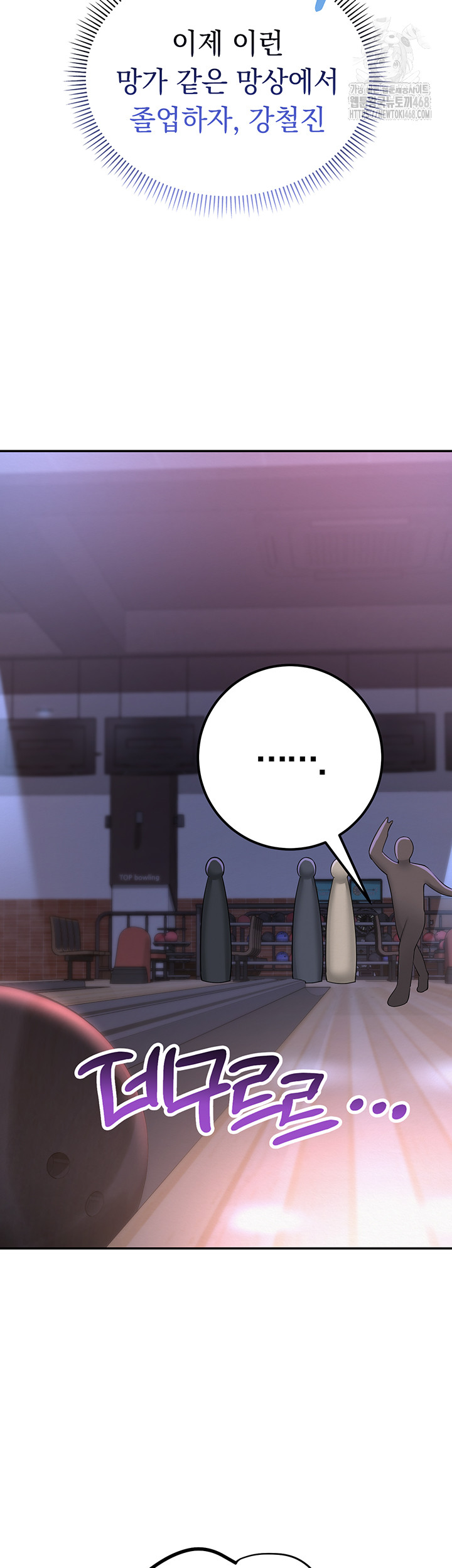 My Lewd College Friends Raw Chapter 1 image 86