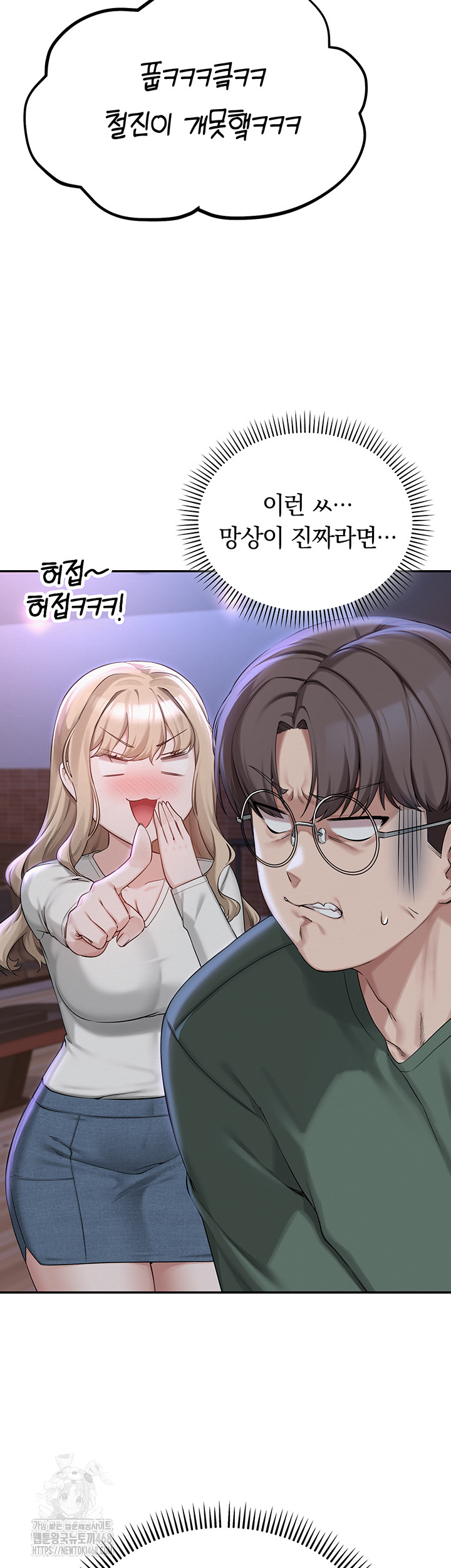 My Lewd College Friends Raw Chapter 1 image 87