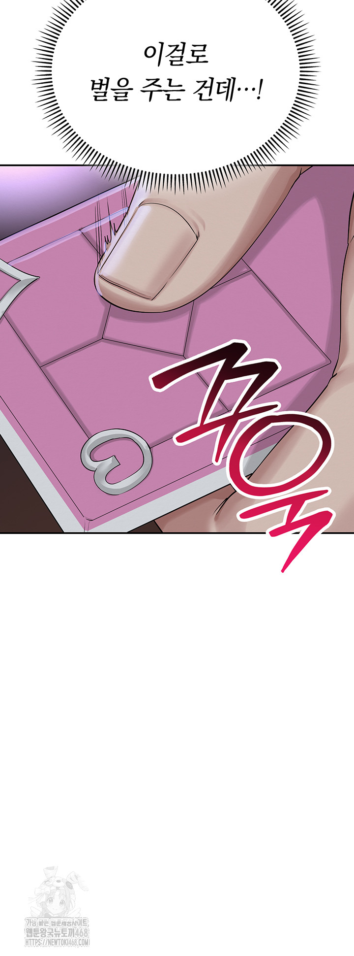 My Lewd College Friends Raw Chapter 1 image 88