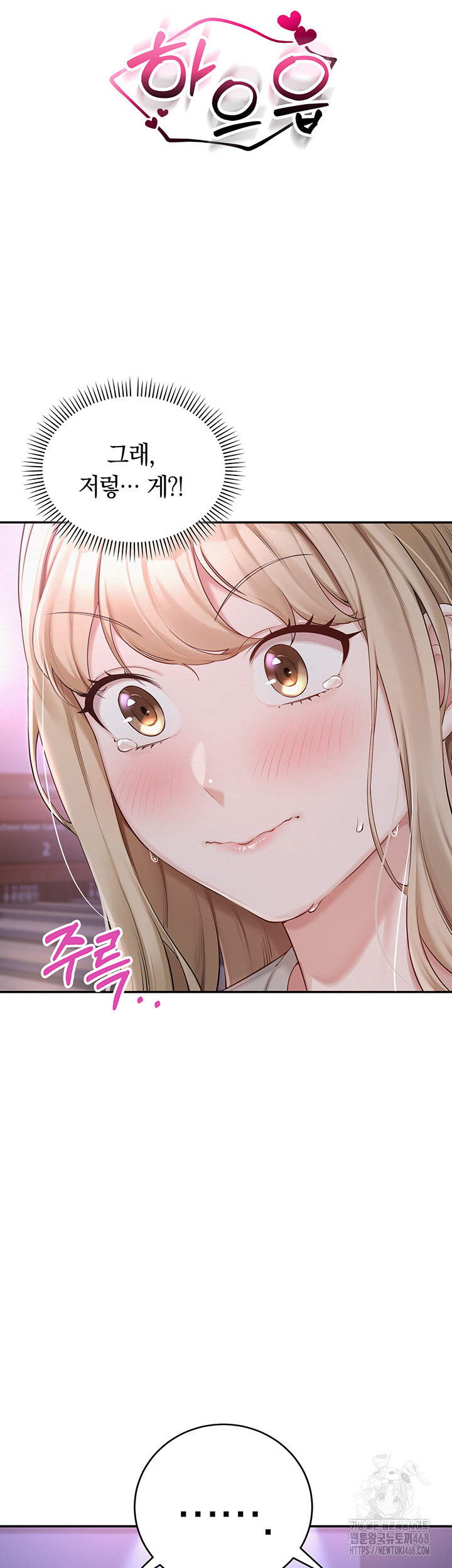 My Lewd College Friends Raw Chapter 1 image 89