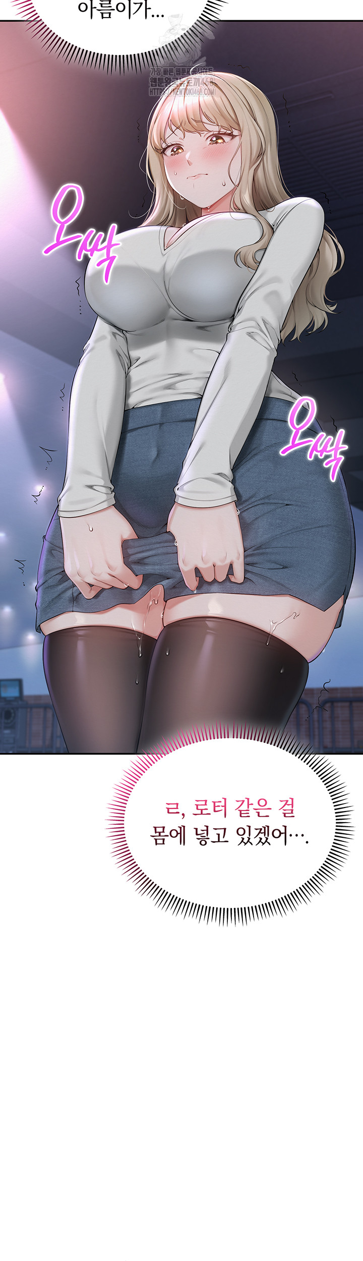 My Lewd College Friends Raw Chapter 1 image 91