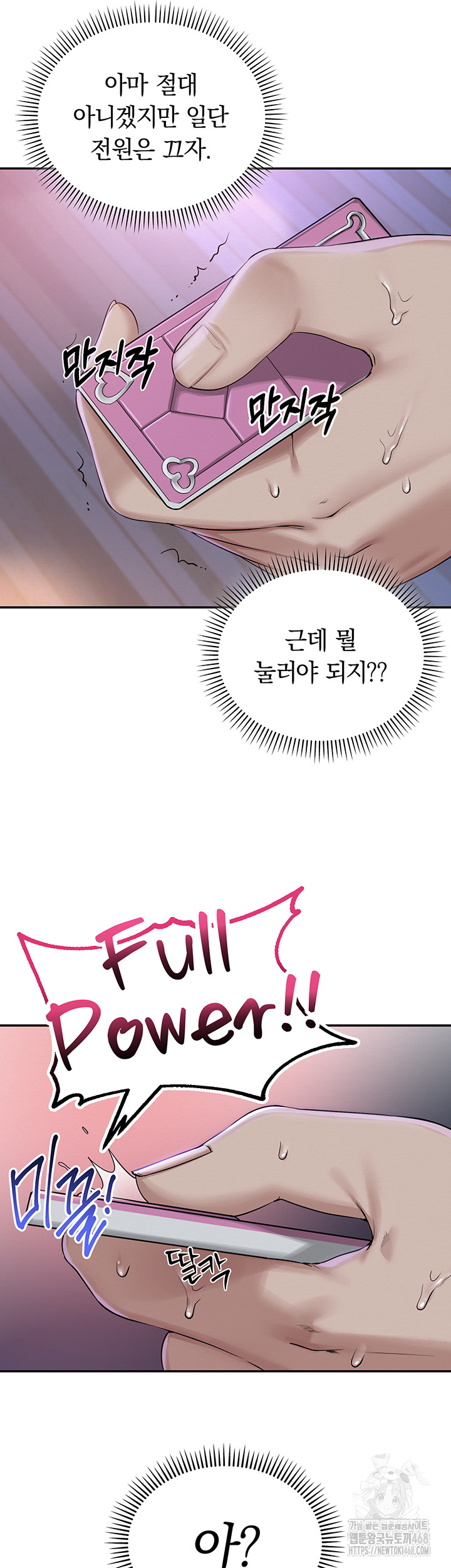 My Lewd College Friends Raw Chapter 1 image 92