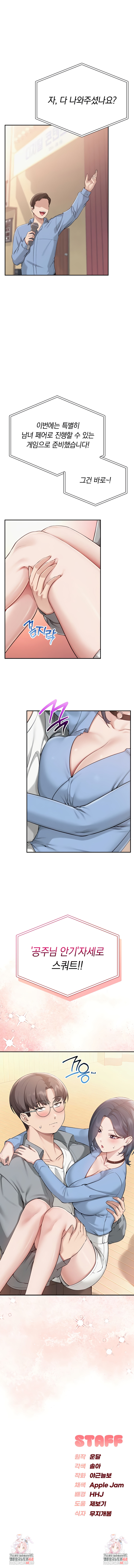My Lewd College Friends Raw Chapter 10 image 7